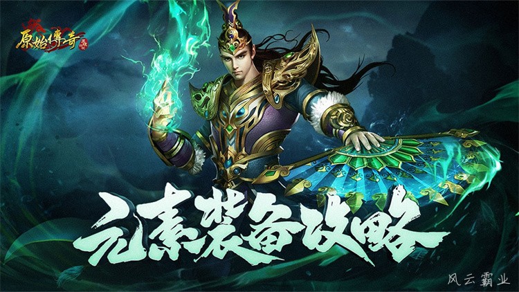 传奇私服开荒必读：战法道三职业的取舍与装备地图规划