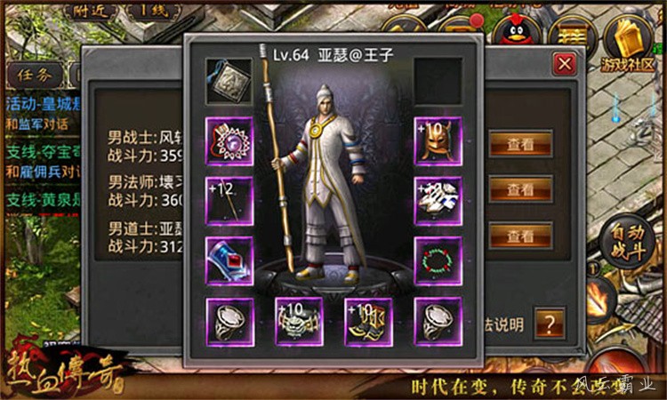 传奇私服战法道三职业深度解析：从开荒到攻沙的实战选择