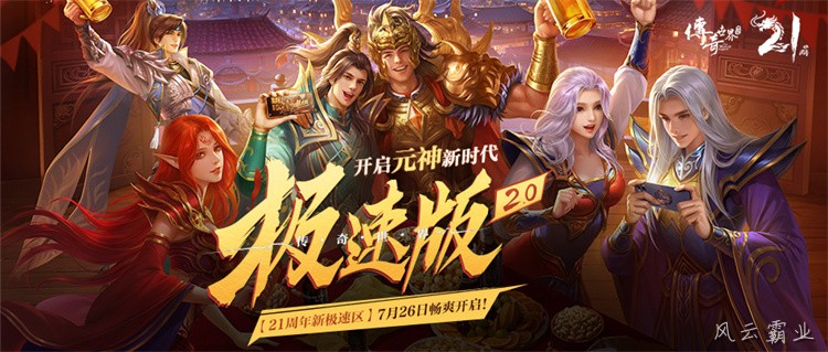 热血传奇私服打宝路线与装备选择指南
