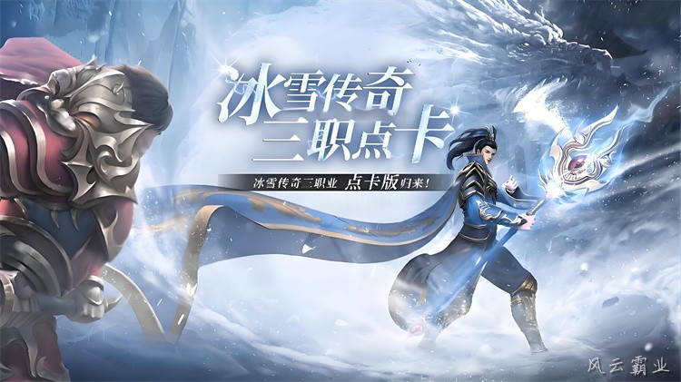 传奇私服开荒指南：战法道怎么选？打宝路线与攻沙准备全解析