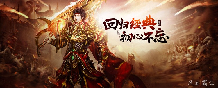 沙巴克攻防战：传奇世界最经典的史诗战役